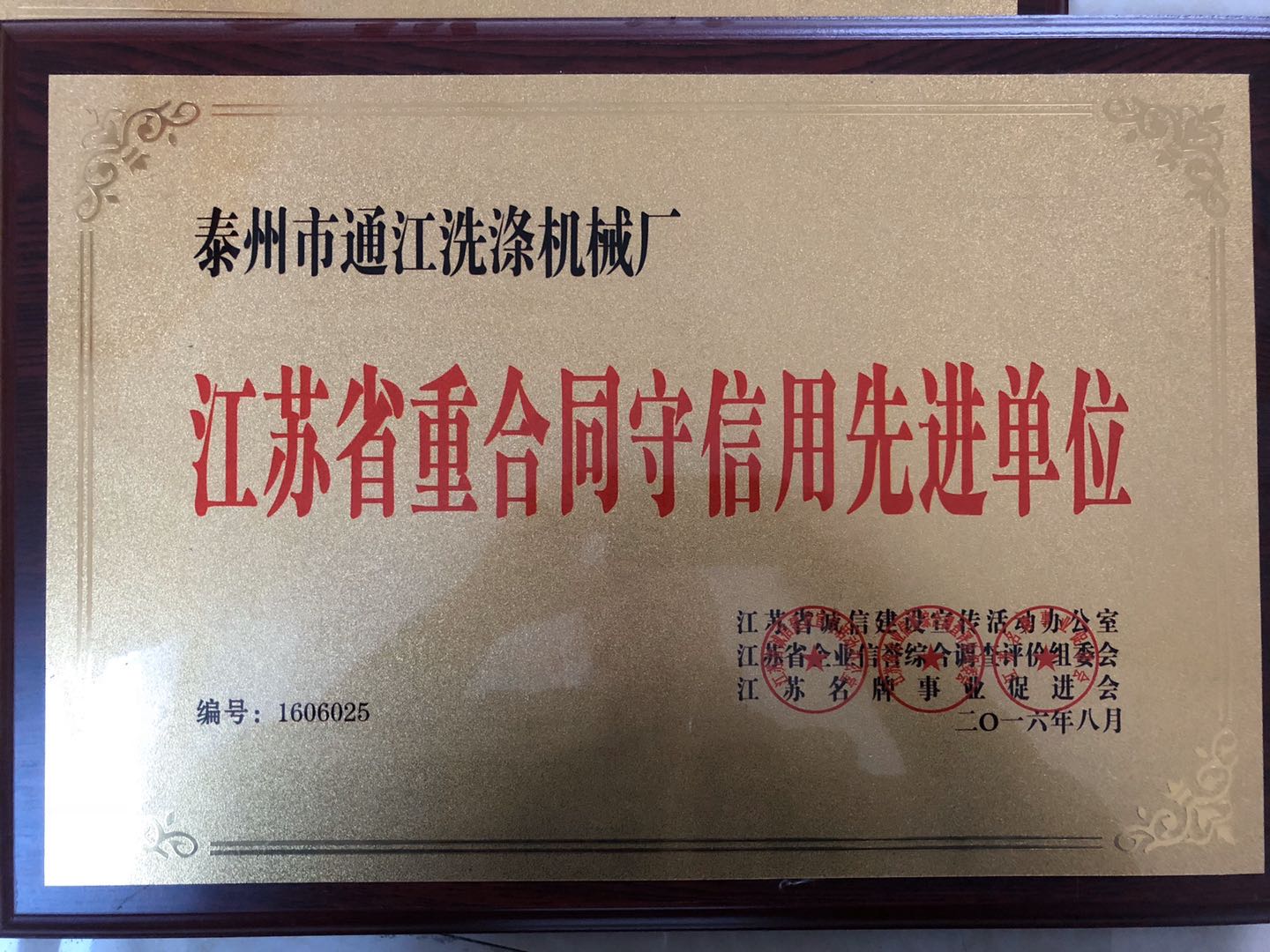 資質榮譽